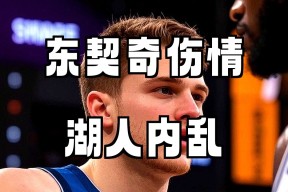 CBA季后赛赛程吃紧；丹佛掘金今晨伤情更新；更衣室稳定；团队化学反应显著的简单介绍